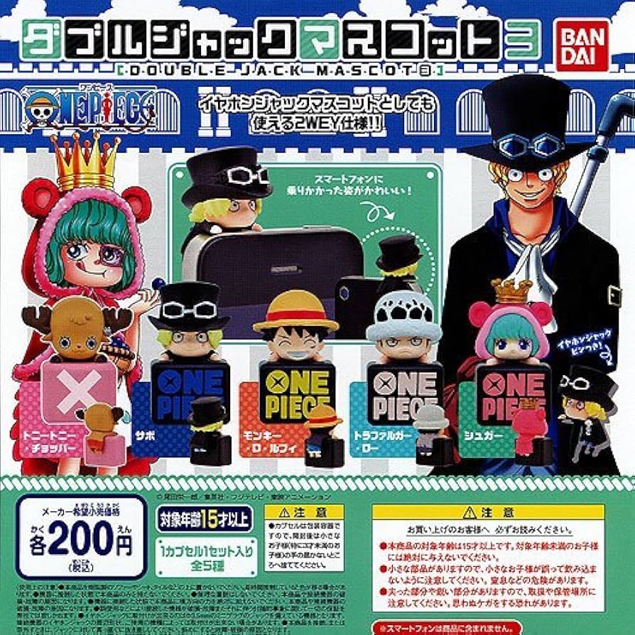 ONE PIECE　マスコット　セット Amazon.co.jp: One Piece – One Piece – daburuzyakkumasukotto